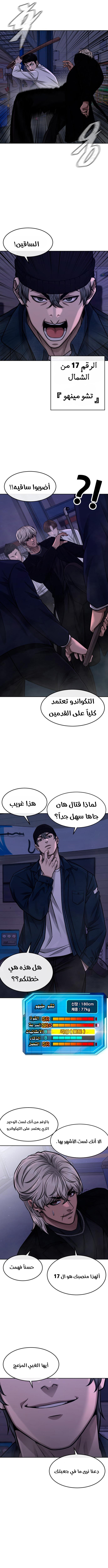 Read Quest Supremacy AR Manga Online