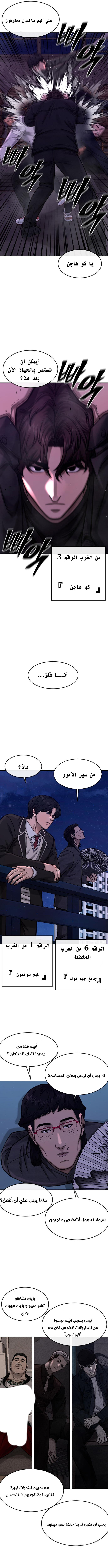 Read Quest Supremacy AR Manga Online