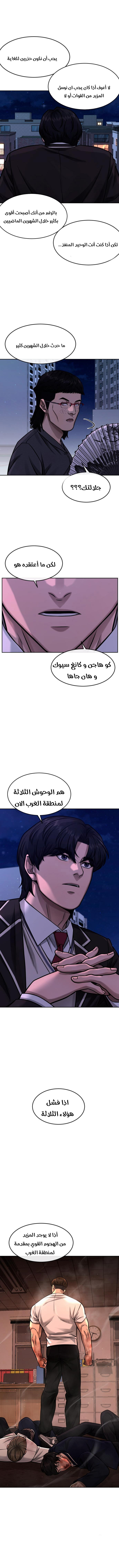 Read Quest Supremacy AR Manga Online