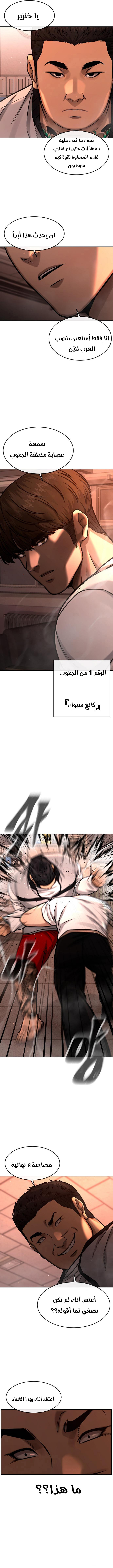 Read Quest Supremacy AR Manga Online
