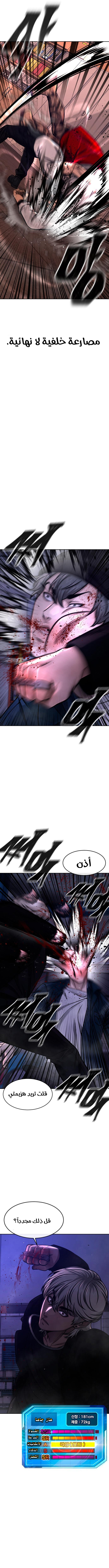Read Quest Supremacy AR Manga Online
