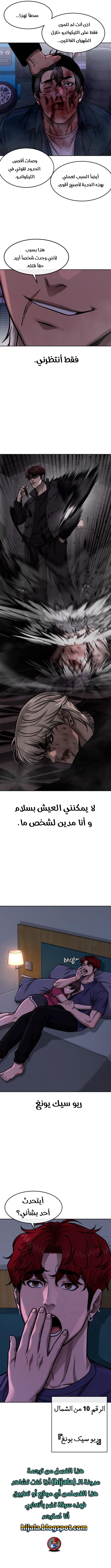 Read Quest Supremacy AR Manga Online