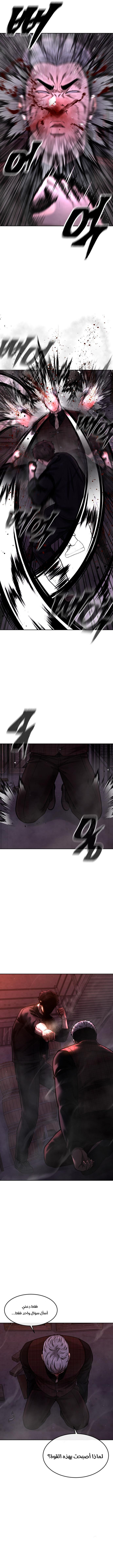 Read Quest Supremacy AR Manga Online