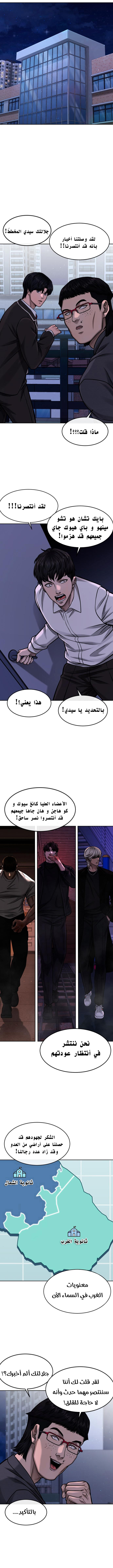 Read Quest Supremacy AR Manga Online
