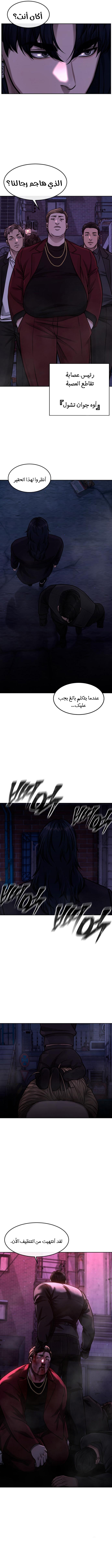 Read Quest Supremacy AR Manga Online
