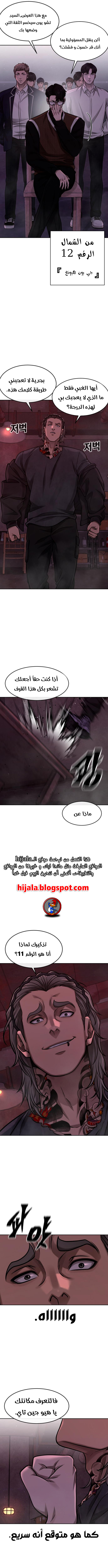 Read Quest Supremacy AR Manga Online