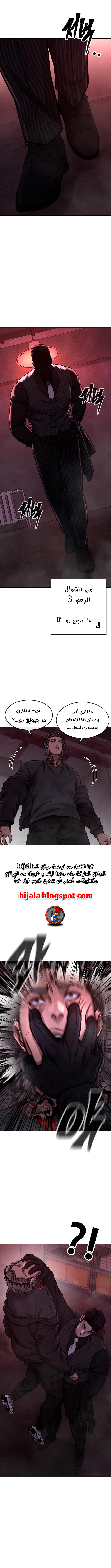 Read Quest Supremacy AR Manga Online