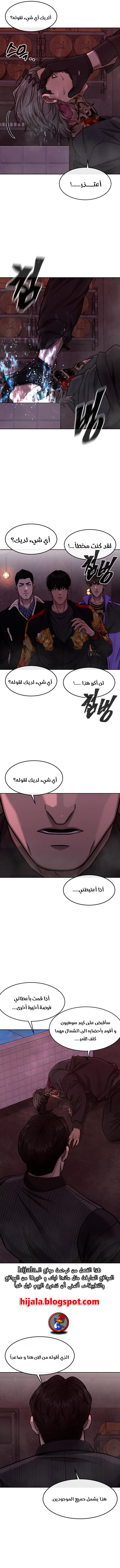Read Quest Supremacy AR Manga Online