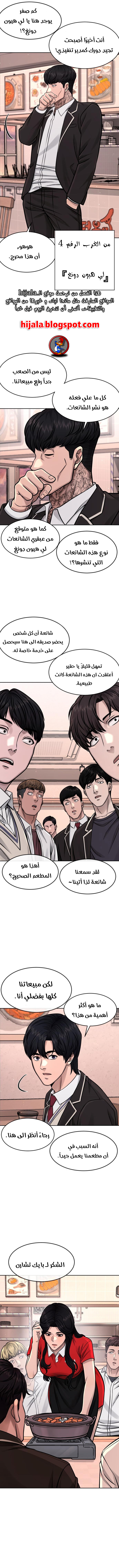 Read Quest Supremacy AR Manga Online