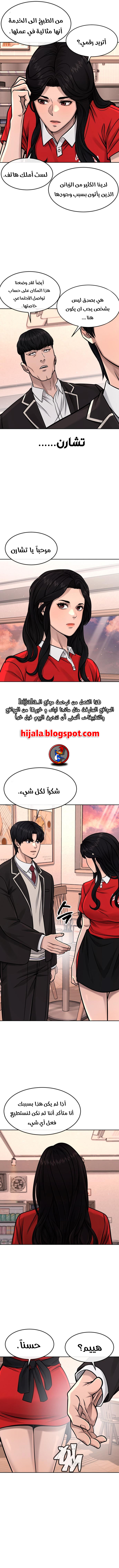 Read Quest Supremacy AR Manga Online