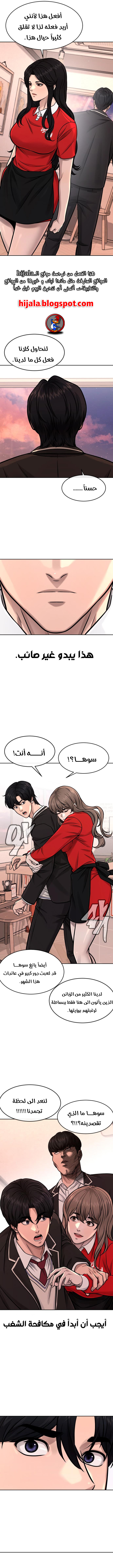 Read Quest Supremacy AR Manga Online