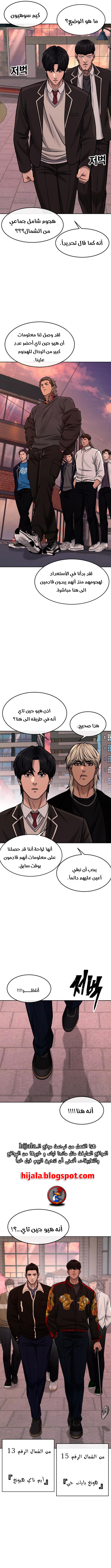 Read Quest Supremacy AR Manga Online
