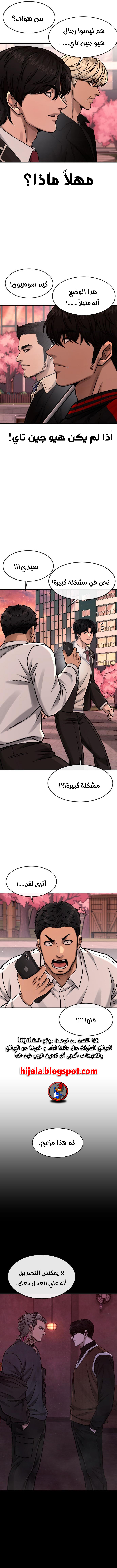 Read Quest Supremacy AR Manga Online