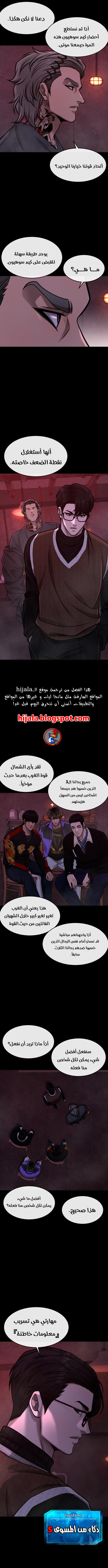 Read Quest Supremacy AR Manga Online