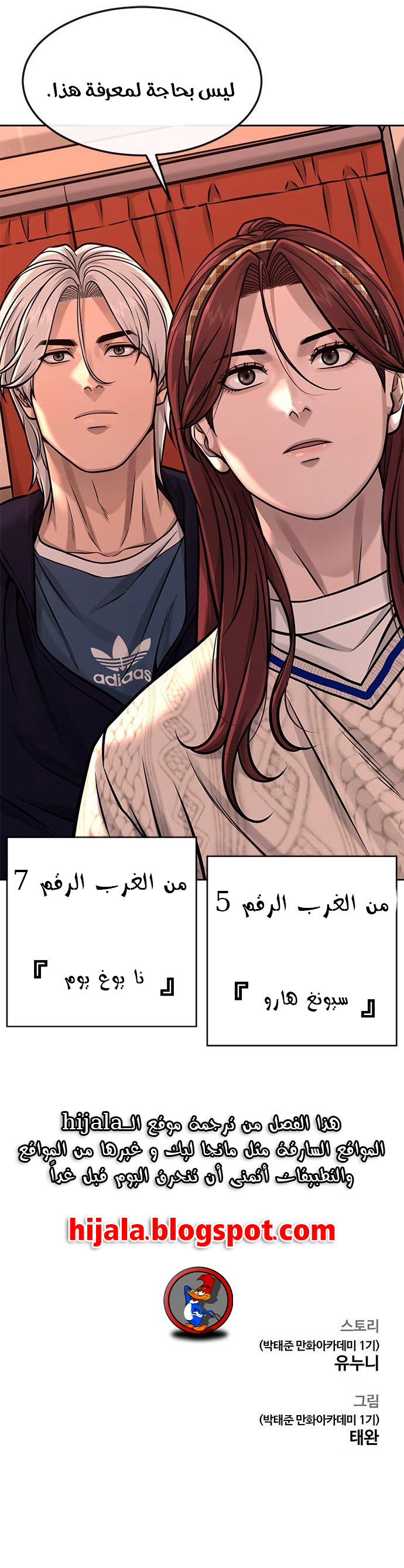 Read Quest Supremacy AR Manga Online