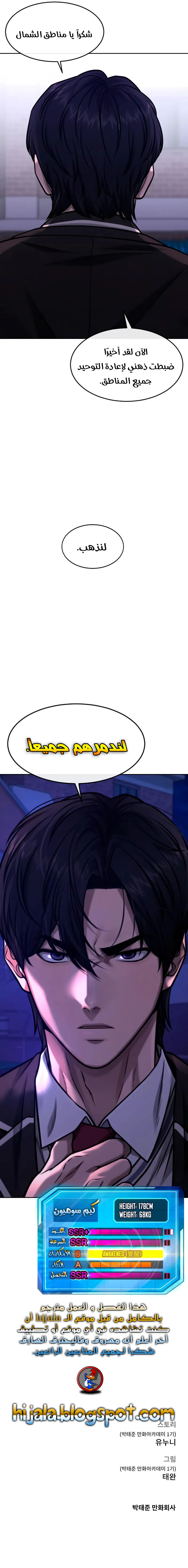 Read Quest Supremacy AR Manga Online