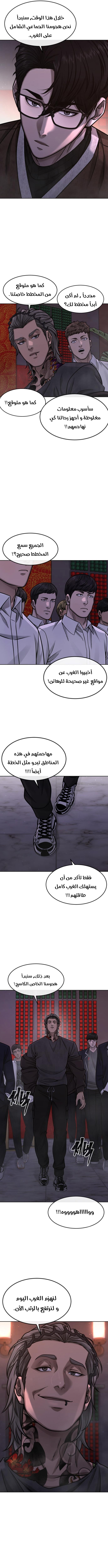 Read Quest Supremacy AR Manga Online
