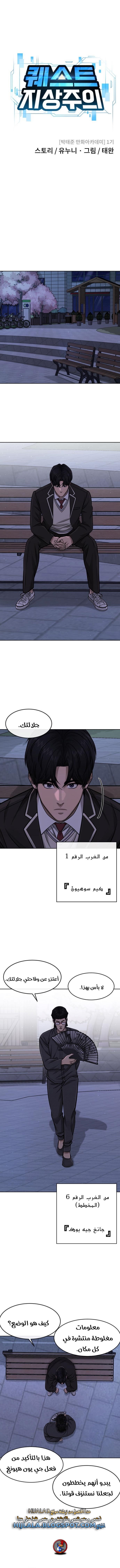 Read Quest Supremacy AR Manga Online