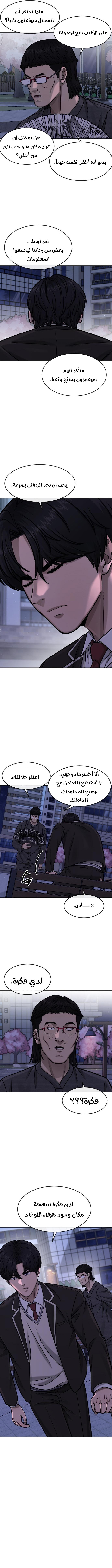 Read Quest Supremacy AR Manga Online