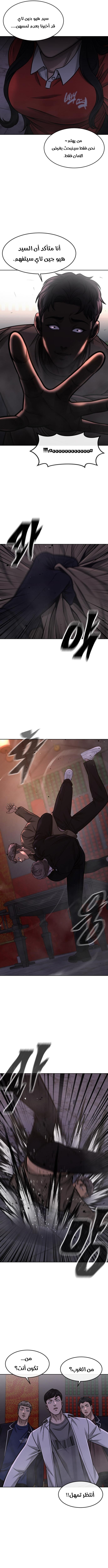Read Quest Supremacy AR Manga Online
