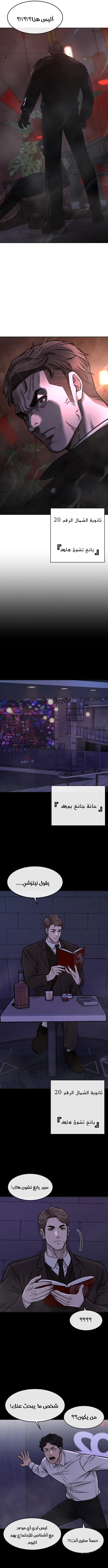 Read Quest Supremacy AR Manga Online