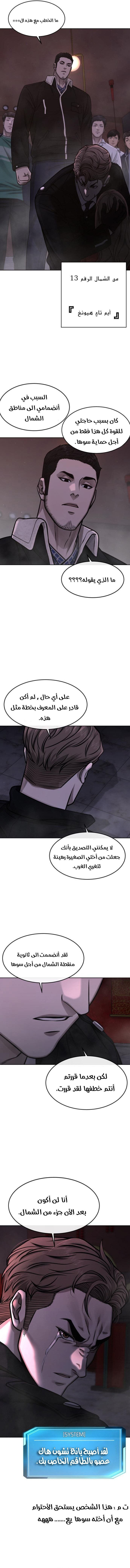 Read Quest Supremacy AR Manga Online