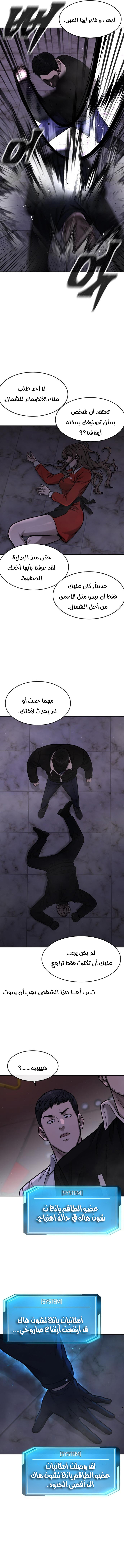 Read Quest Supremacy AR Manga Online