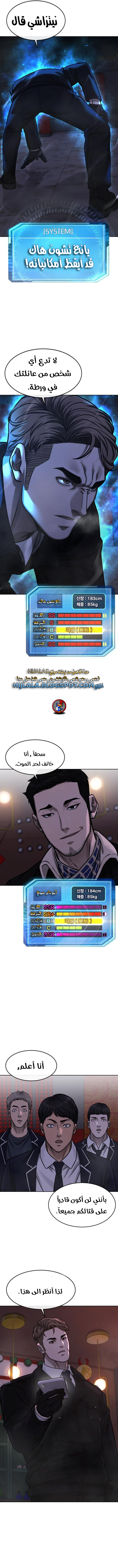 Read Quest Supremacy AR Manga Online