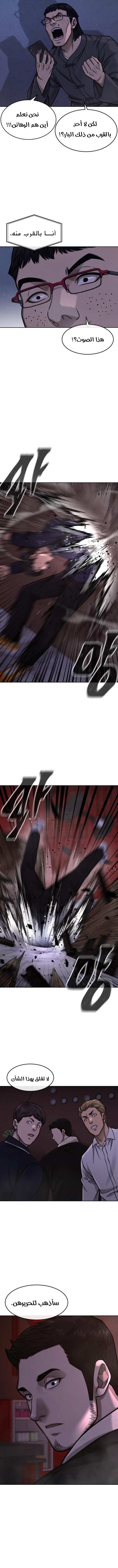 Read Quest Supremacy AR Manga Online