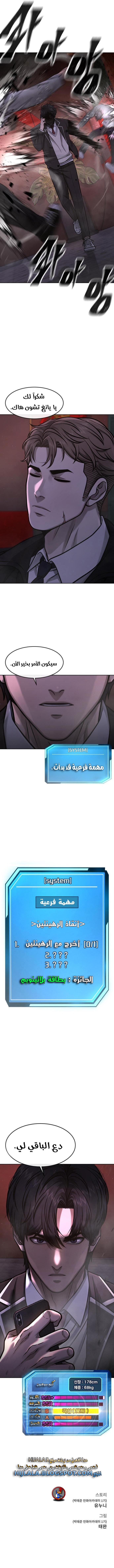 Read Quest Supremacy AR Manga Online