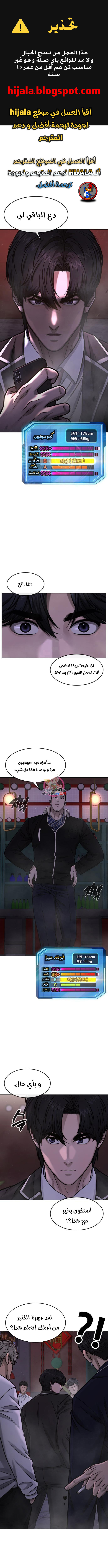 Read Quest Supremacy AR Manga Online