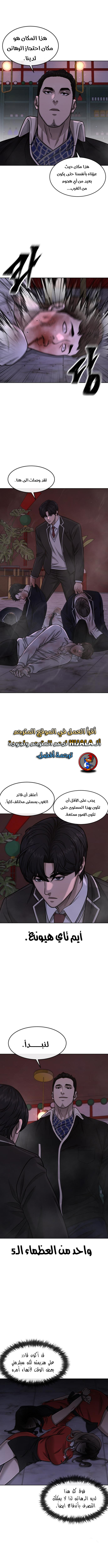 Read Quest Supremacy AR Manga Online