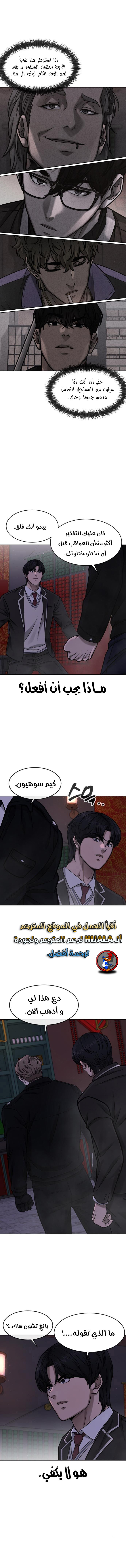 Read Quest Supremacy AR Manga Online