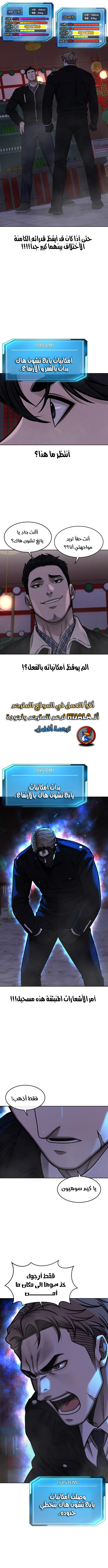 Read Quest Supremacy AR Manga Online