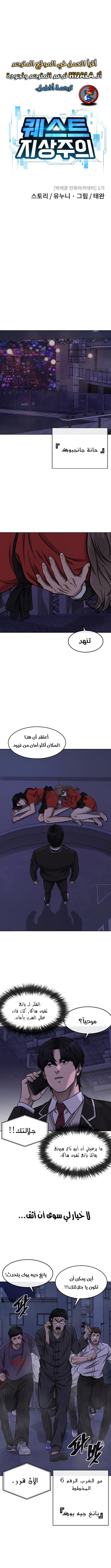 Read Quest Supremacy AR Manga Online