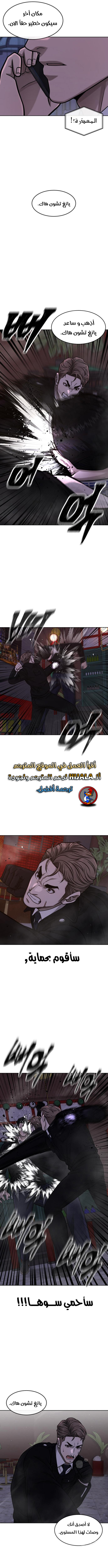 Read Quest Supremacy AR Manga Online