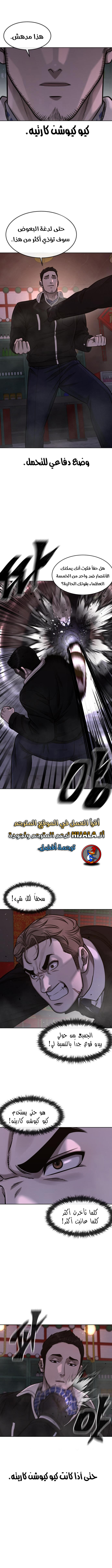 Read Quest Supremacy AR Manga Online