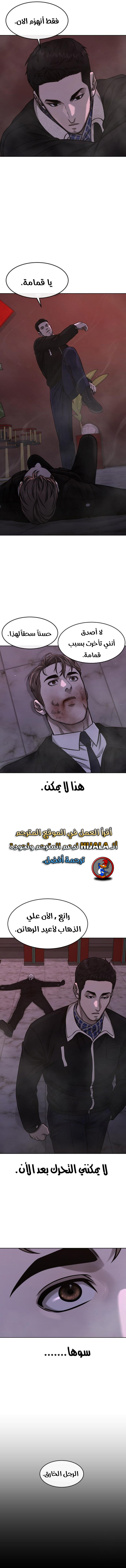 Read Quest Supremacy AR Manga Online
