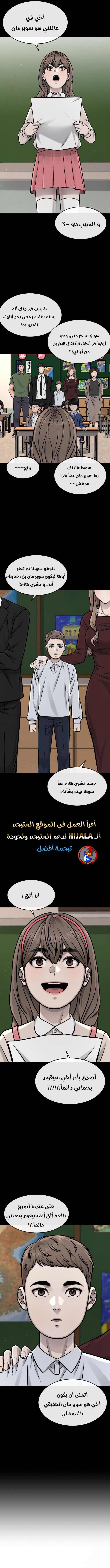 Read Quest Supremacy AR Manga Online