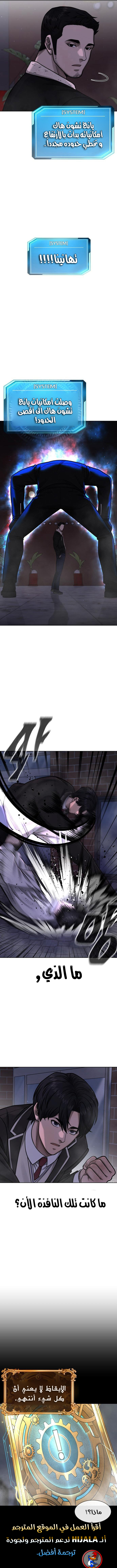 Read Quest Supremacy AR Manga Online