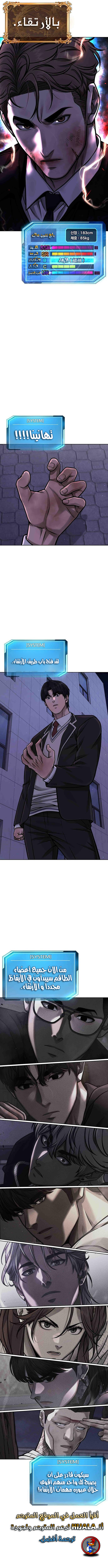 Read Quest Supremacy AR Manga Online