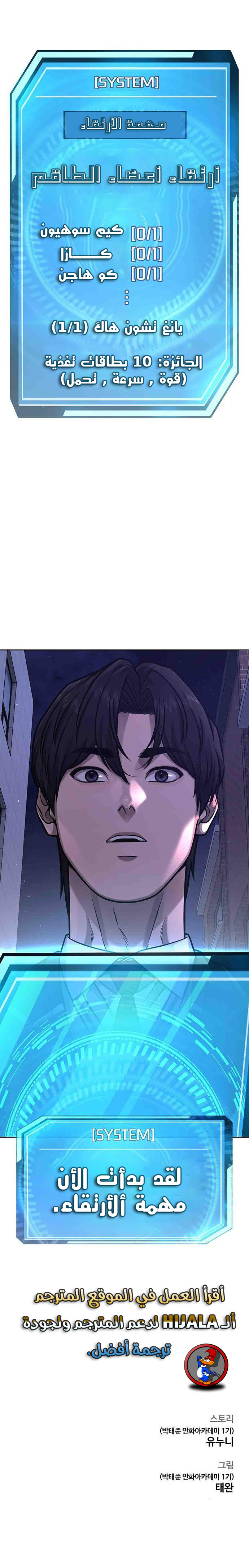 Read Quest Supremacy AR Manga Online