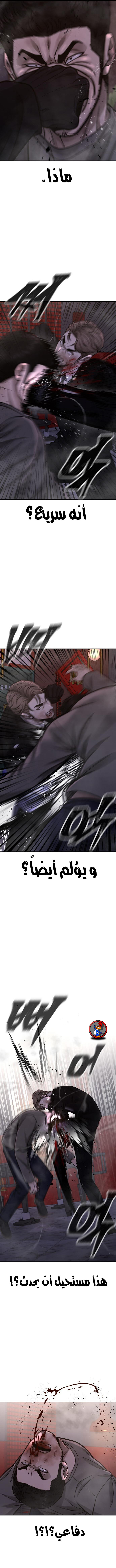 Read Quest Supremacy AR Manga Online