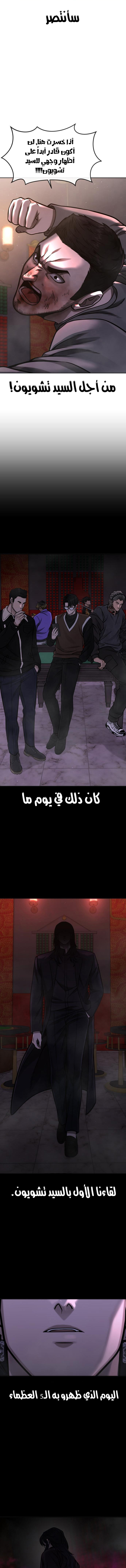 Read Quest Supremacy AR Manga Online