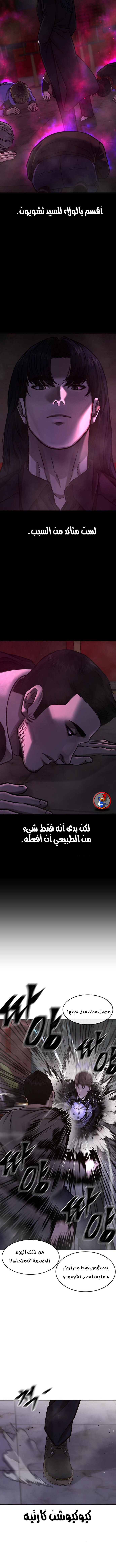 Read Quest Supremacy AR Manga Online