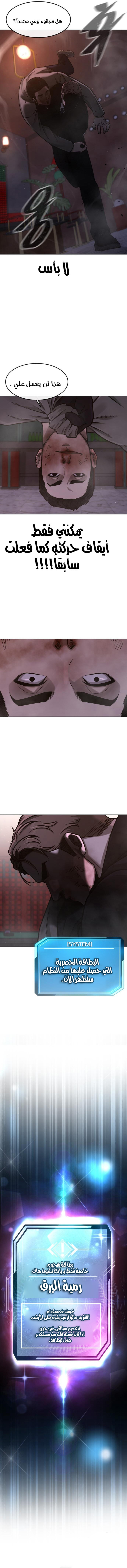 Read Quest Supremacy AR Manga Online