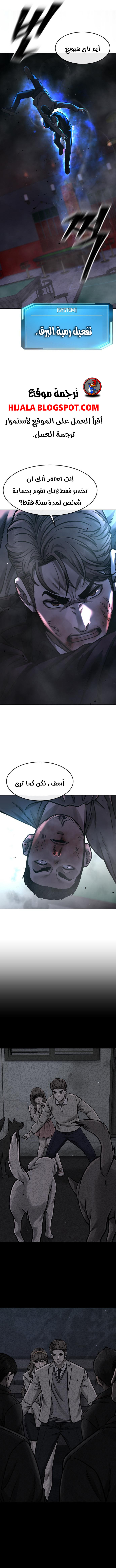 Read Quest Supremacy AR Manga Online