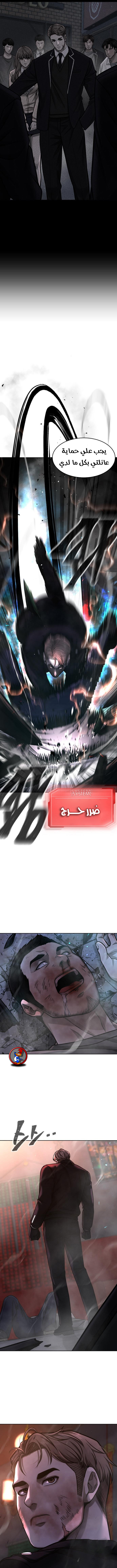 Read Quest Supremacy AR Manga Online
