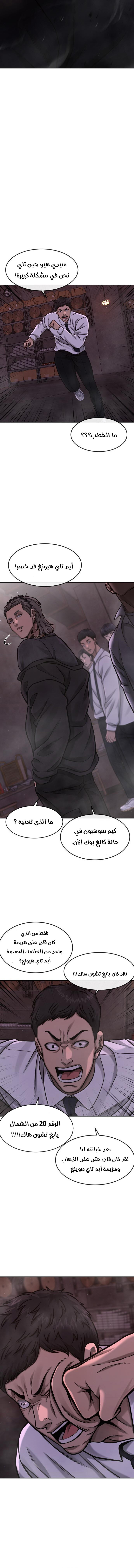 Read Quest Supremacy AR Manga Online