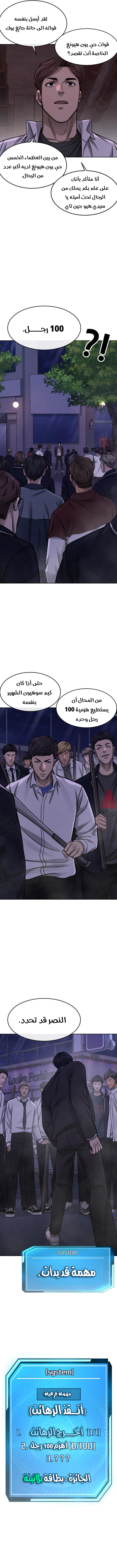 Read Quest Supremacy AR Manga Online